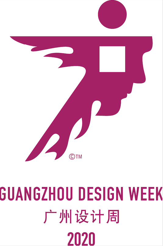 廣州設計週2020年度「紅棉至尊獎」