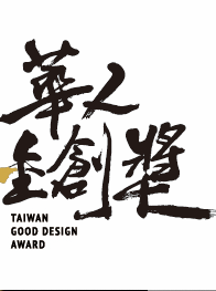 Taiwan Good Design Award 2020 – Hospitality, Silver Award