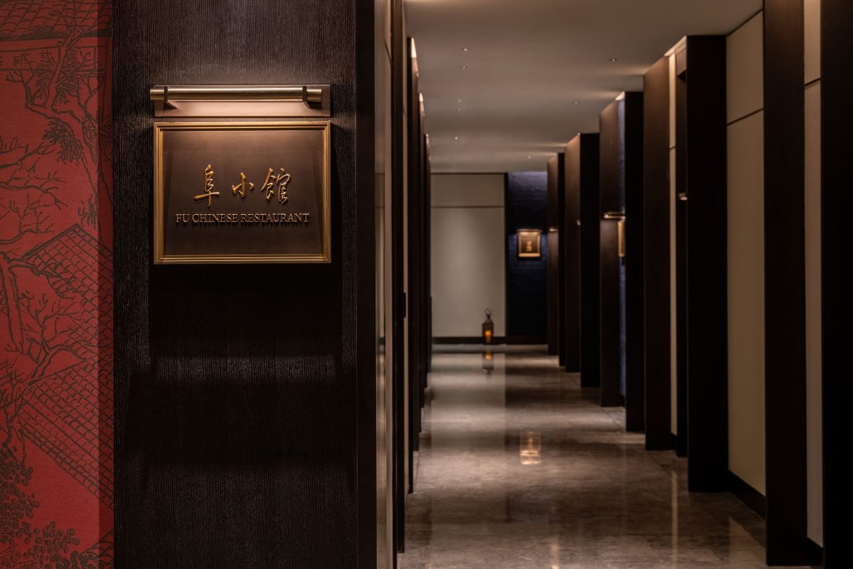 Fu Xiaoguan Modern Chinese Restaurant